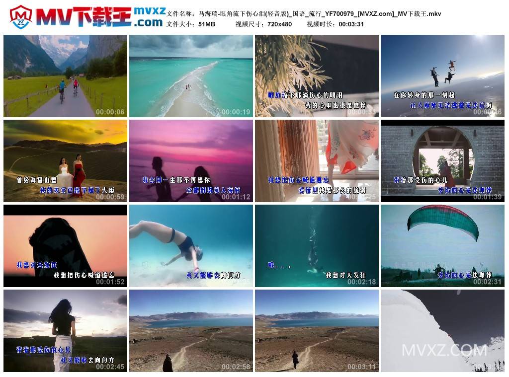 马海瑞-眼角流下伤心泪(轻音版)_国语_流行_YF700979